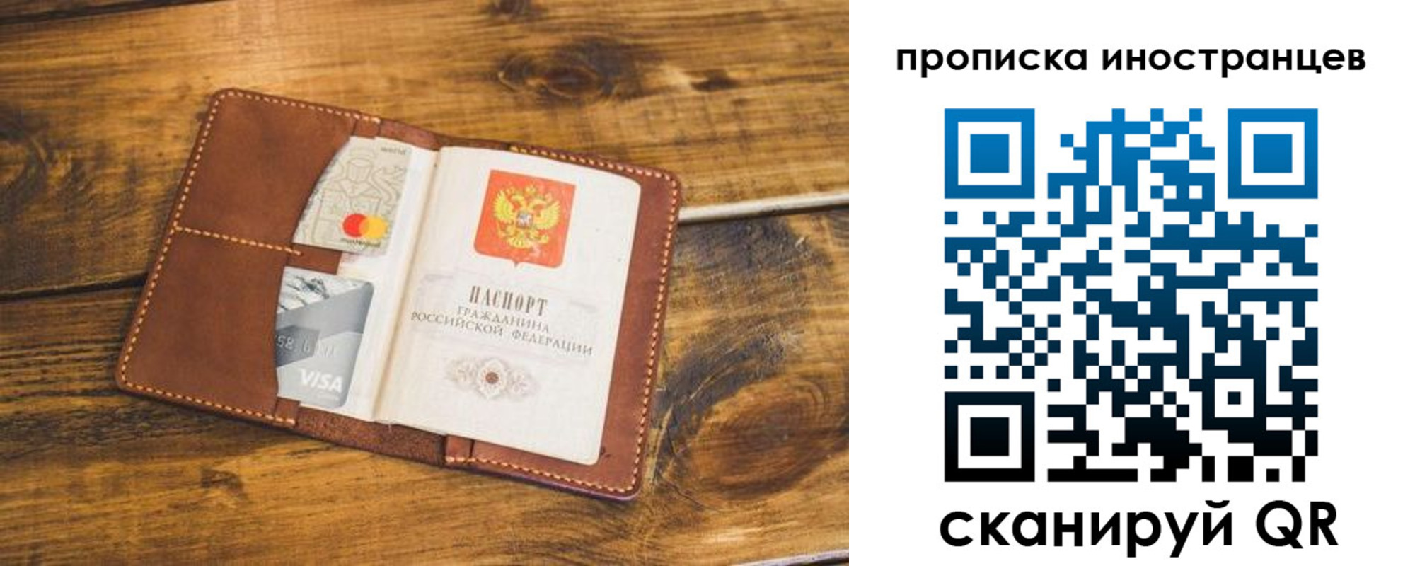 прописка штамп в Борисоглебске