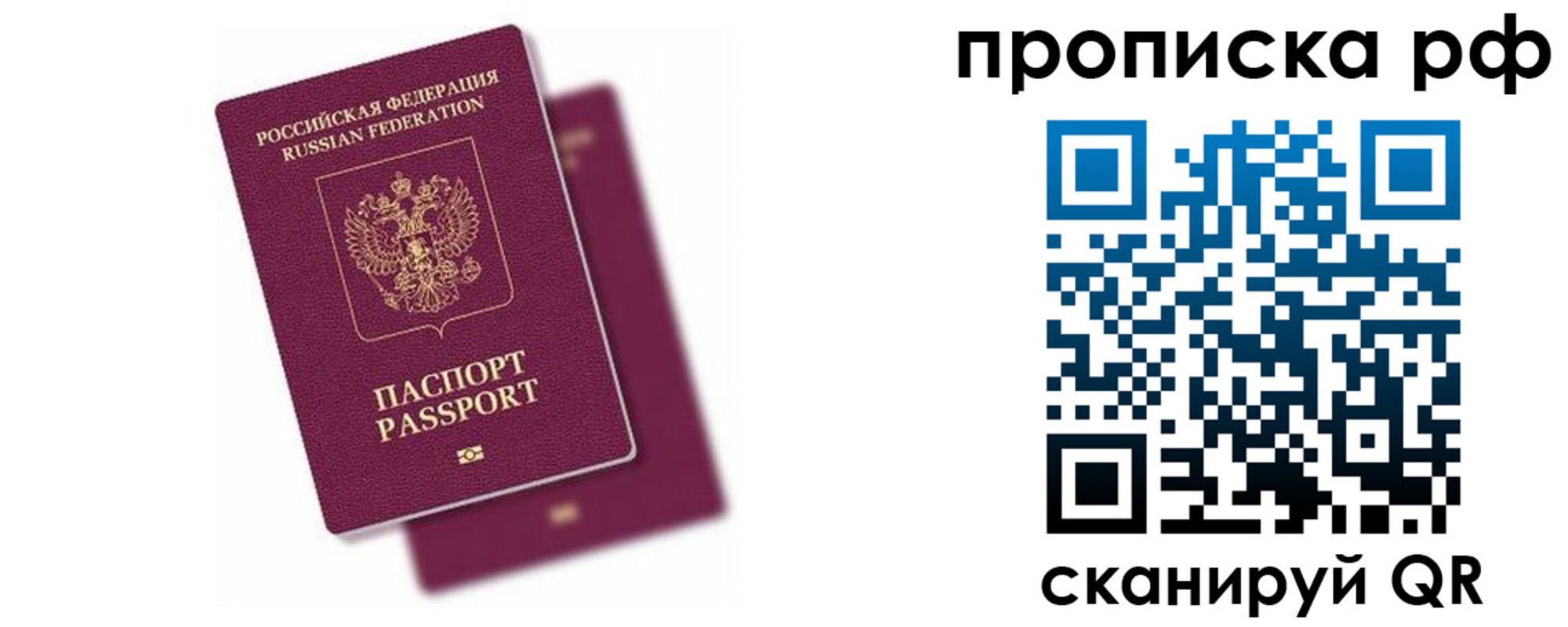 временная регистрация госуслуги в Борисоглебске