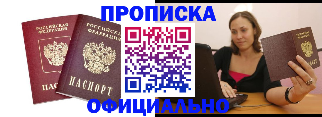 временная регистрация в Борисоглебске