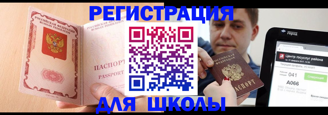 прописка регистрация в Борисоглебске